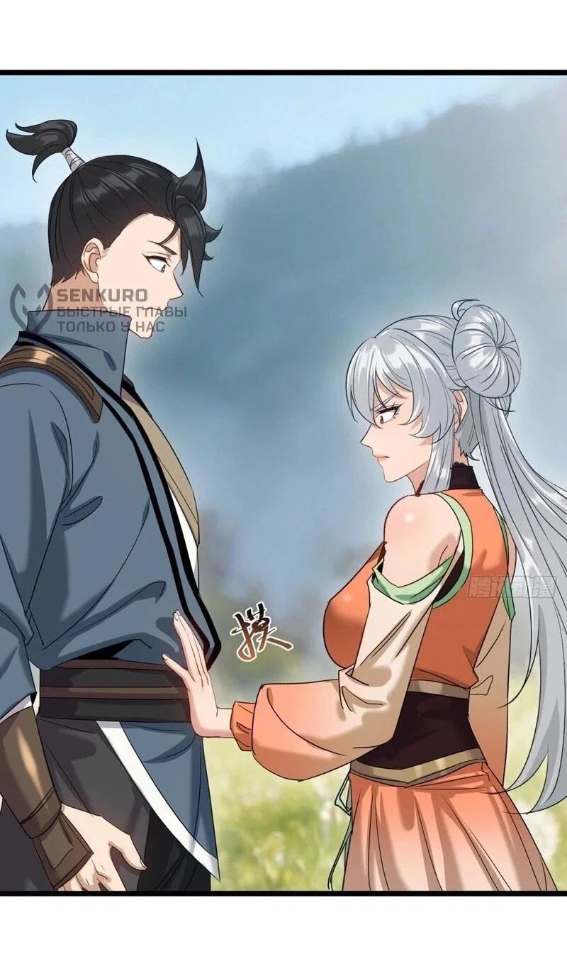 Манга Глава демонического культа тайно наблюдает за моими тренировками - Глава 59 Страница 11