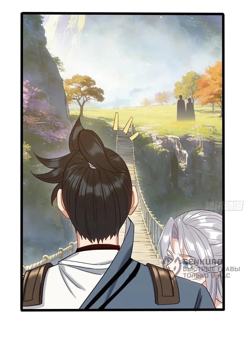 Манга Глава демонического культа тайно наблюдает за моими тренировками - Глава 59 Страница 5