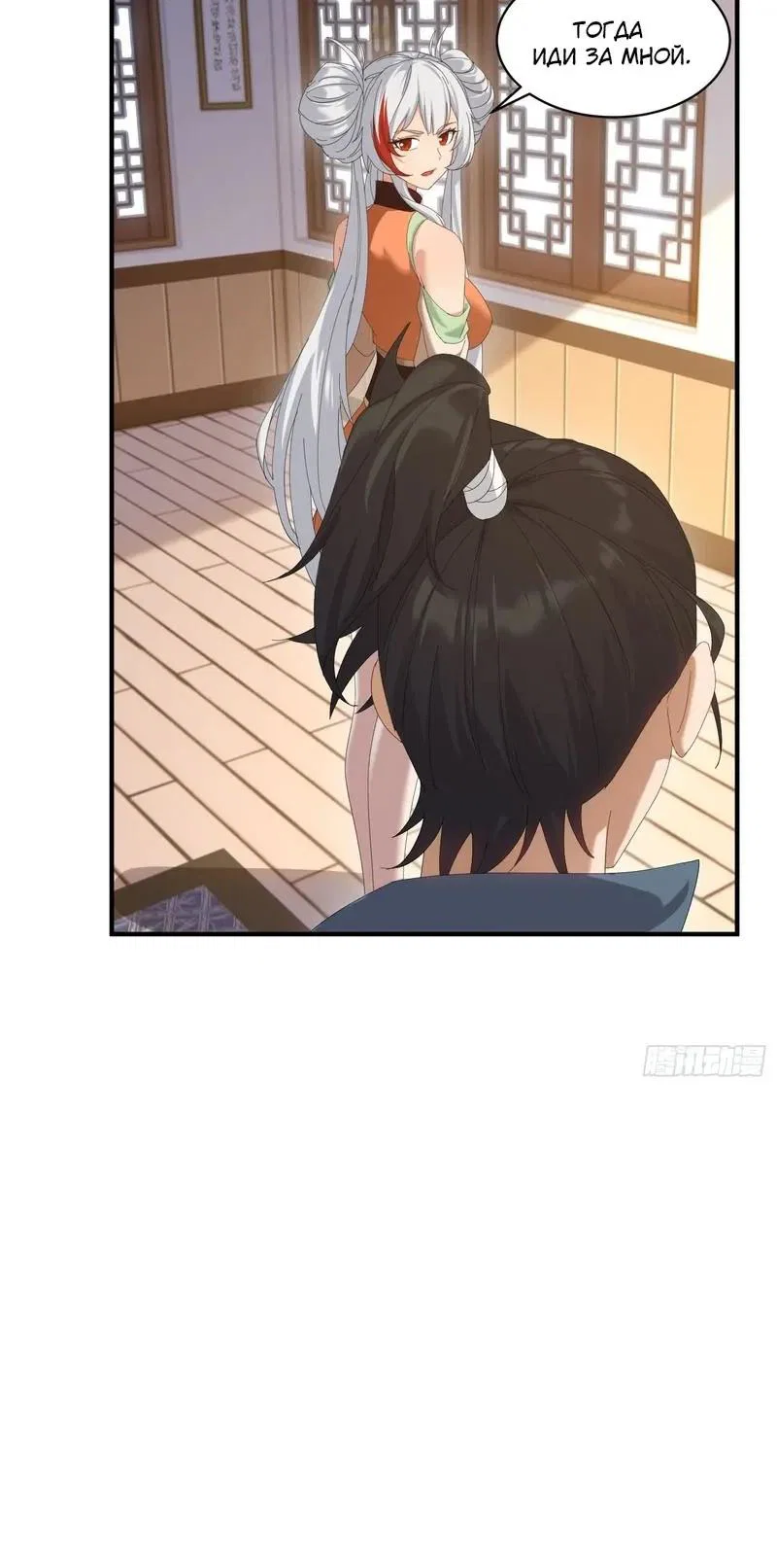 Манга Глава демонического культа тайно наблюдает за моими тренировками - Глава 60 Страница 8