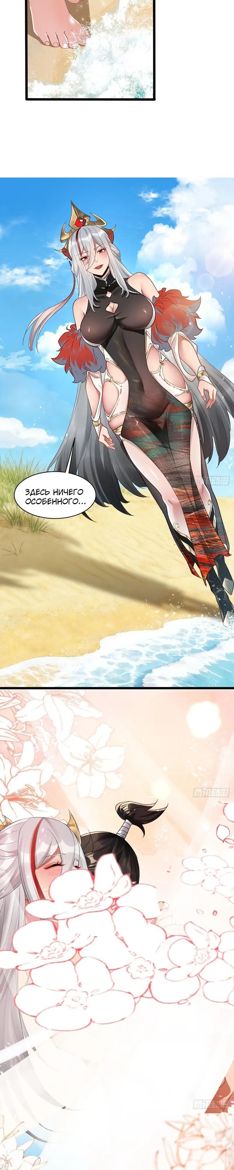 Манга Глава демонического культа тайно наблюдает за моими тренировками - Глава 60 Страница 13