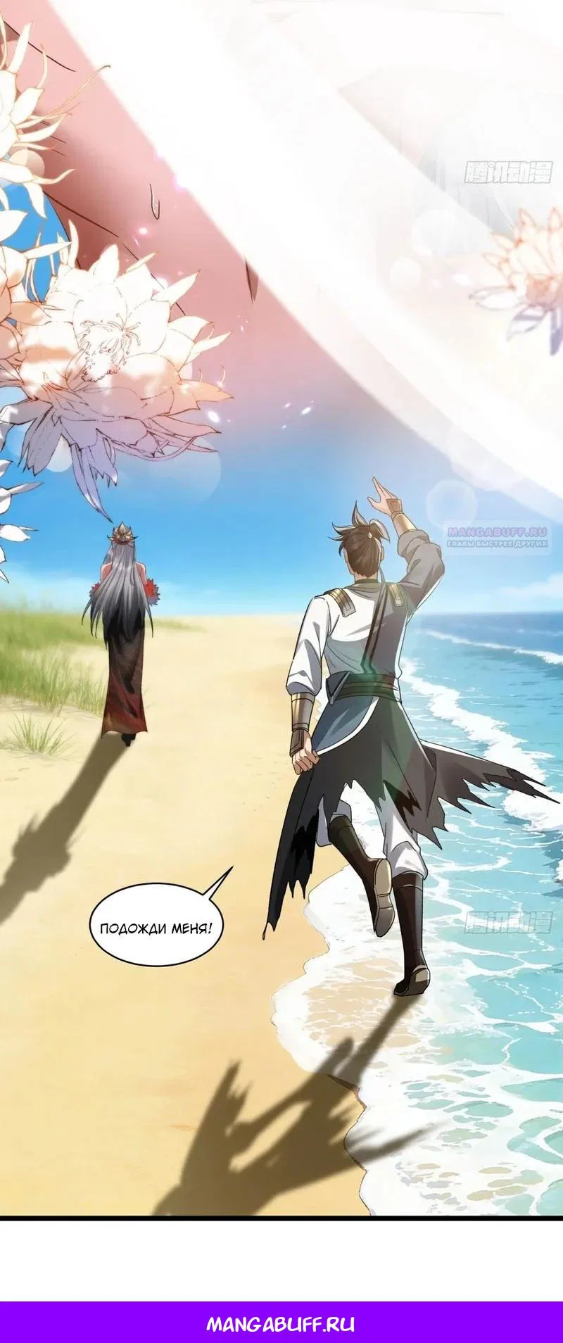 Манга Глава демонического культа тайно наблюдает за моими тренировками - Глава 60 Страница 17