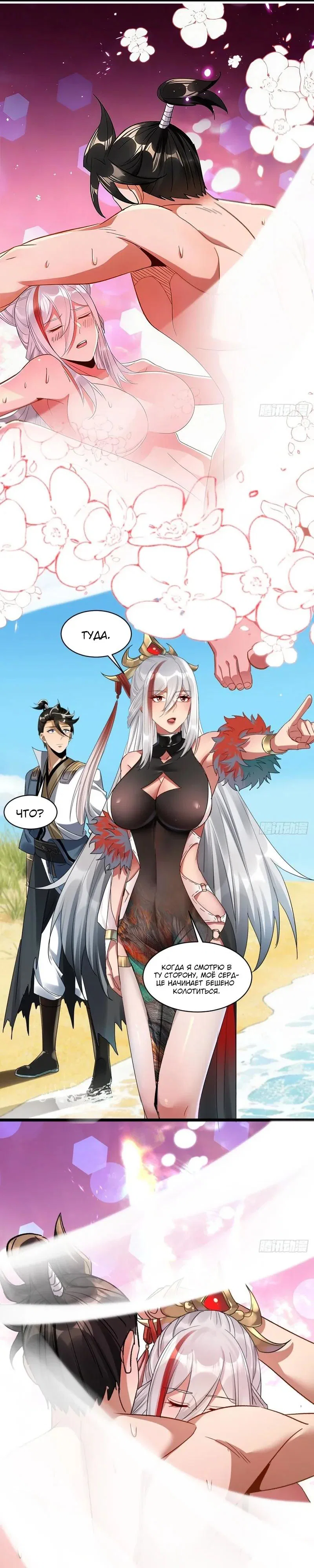 Манга Глава демонического культа тайно наблюдает за моими тренировками - Глава 60 Страница 16