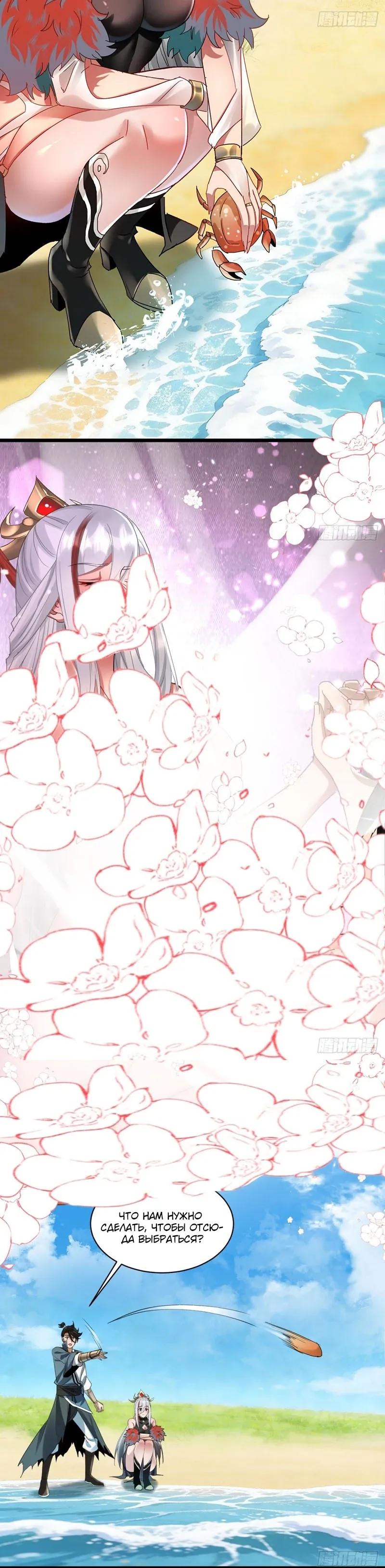 Манга Глава демонического культа тайно наблюдает за моими тренировками - Глава 60 Страница 15