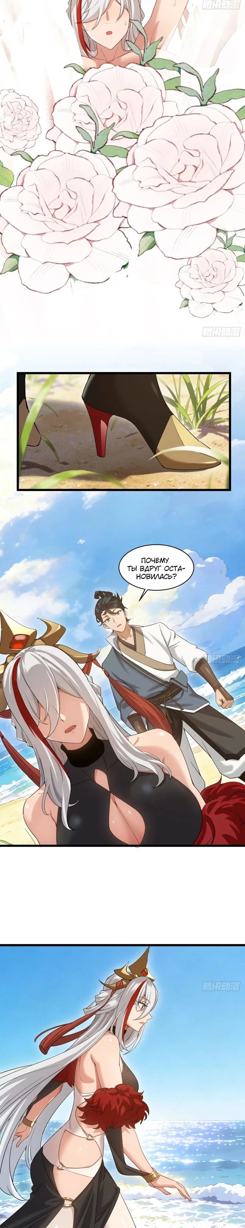 Манга Глава демонического культа тайно наблюдает за моими тренировками - Глава 61 Страница 4