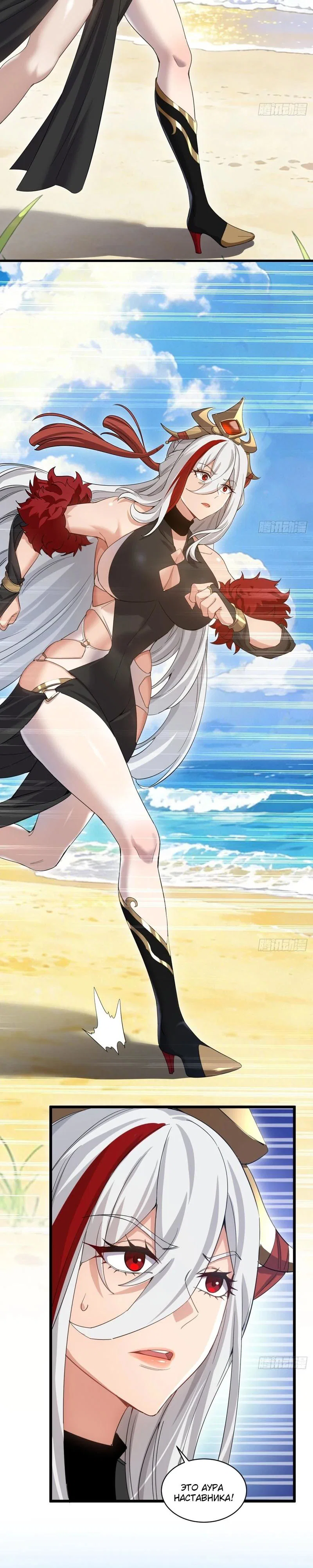 Манга Глава демонического культа тайно наблюдает за моими тренировками - Глава 61 Страница 5