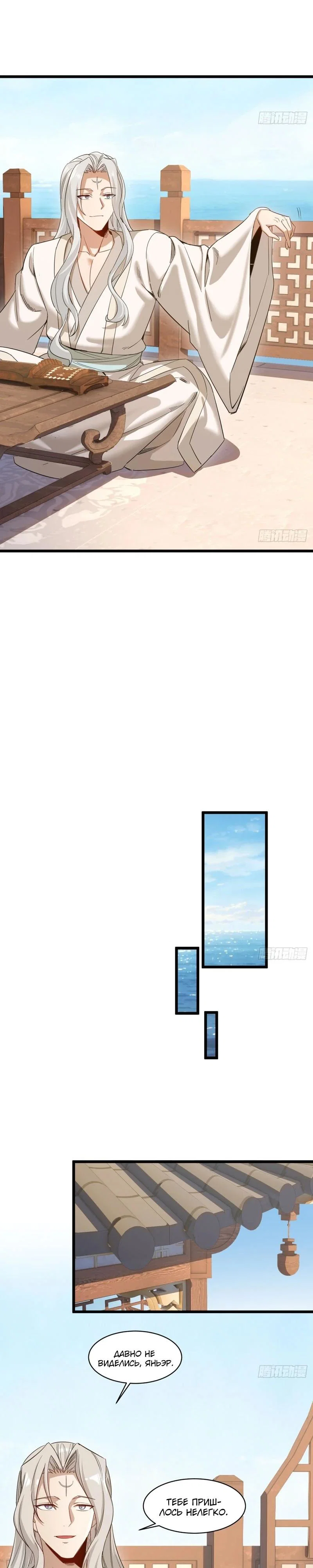 Манга Глава демонического культа тайно наблюдает за моими тренировками - Глава 61 Страница 8