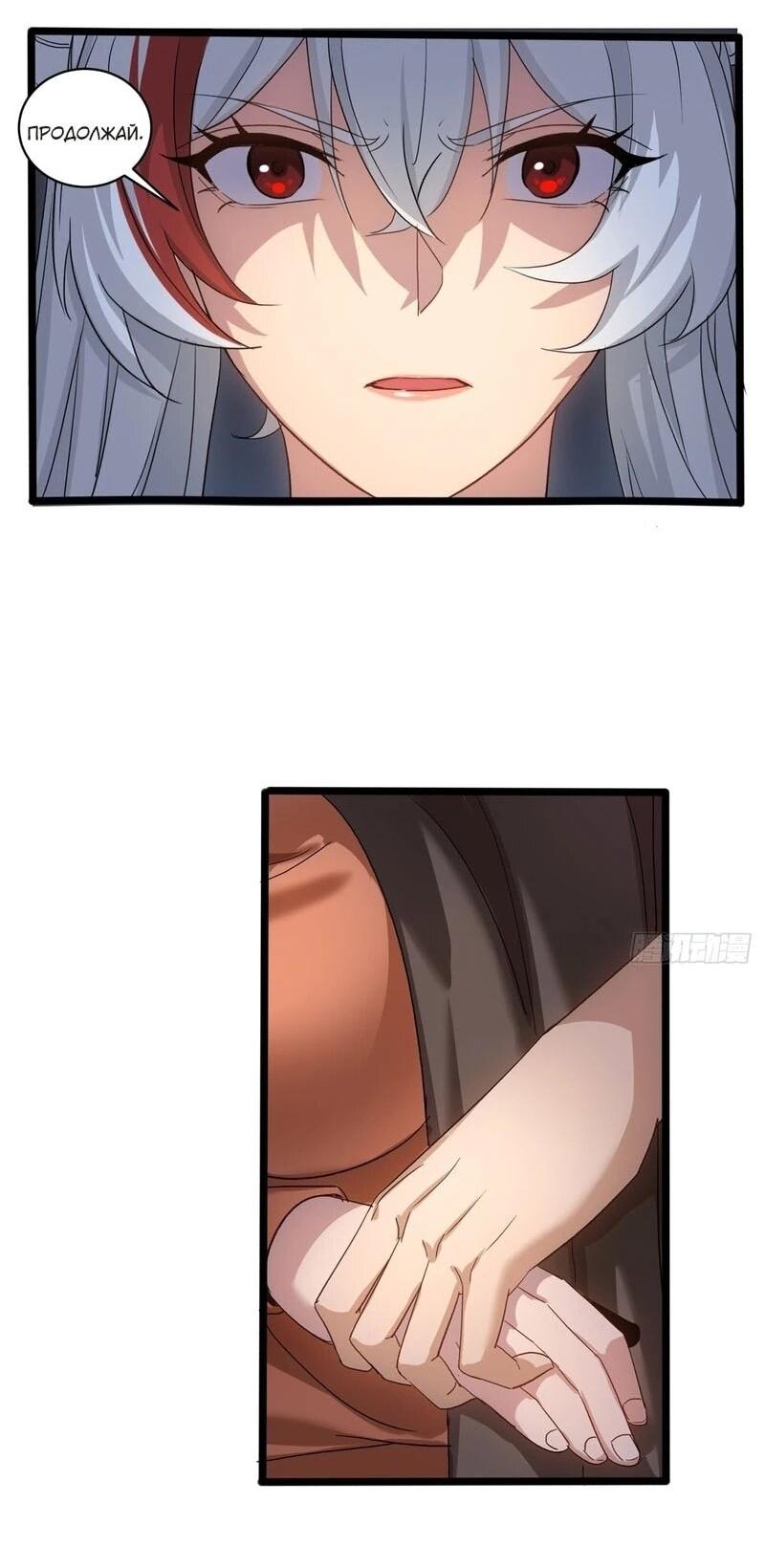 Манга Глава демонического культа тайно наблюдает за моими тренировками - Глава 62 Страница 7