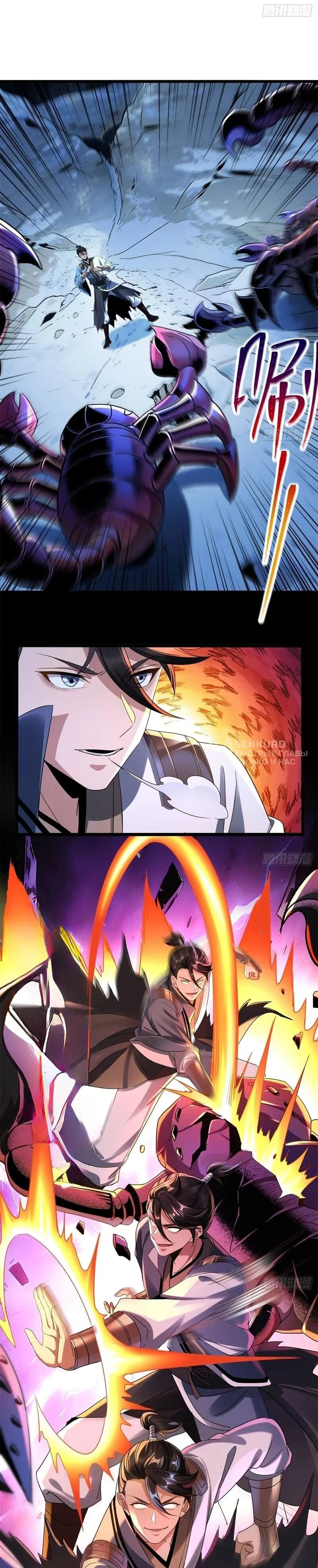 Манга Глава демонического культа тайно наблюдает за моими тренировками - Глава 62 Страница 27