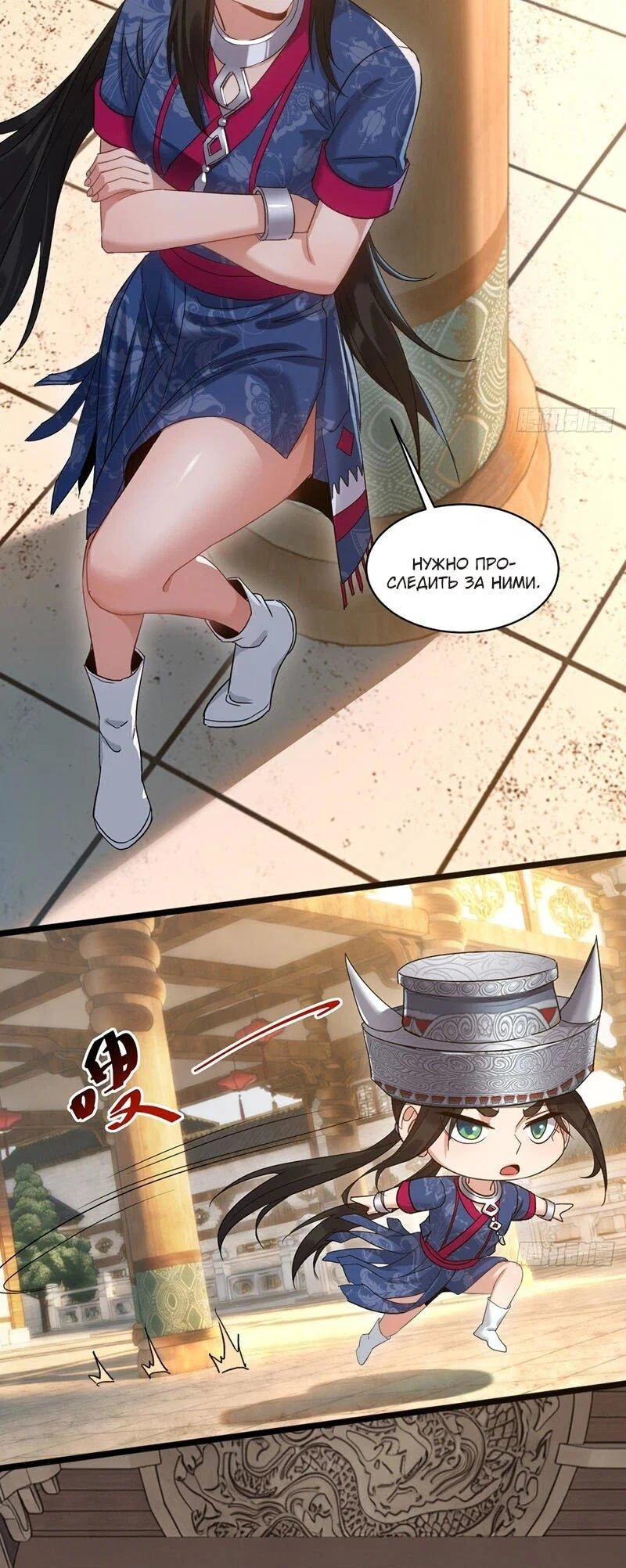 Манга Глава демонического культа тайно наблюдает за моими тренировками - Глава 62 Страница 13