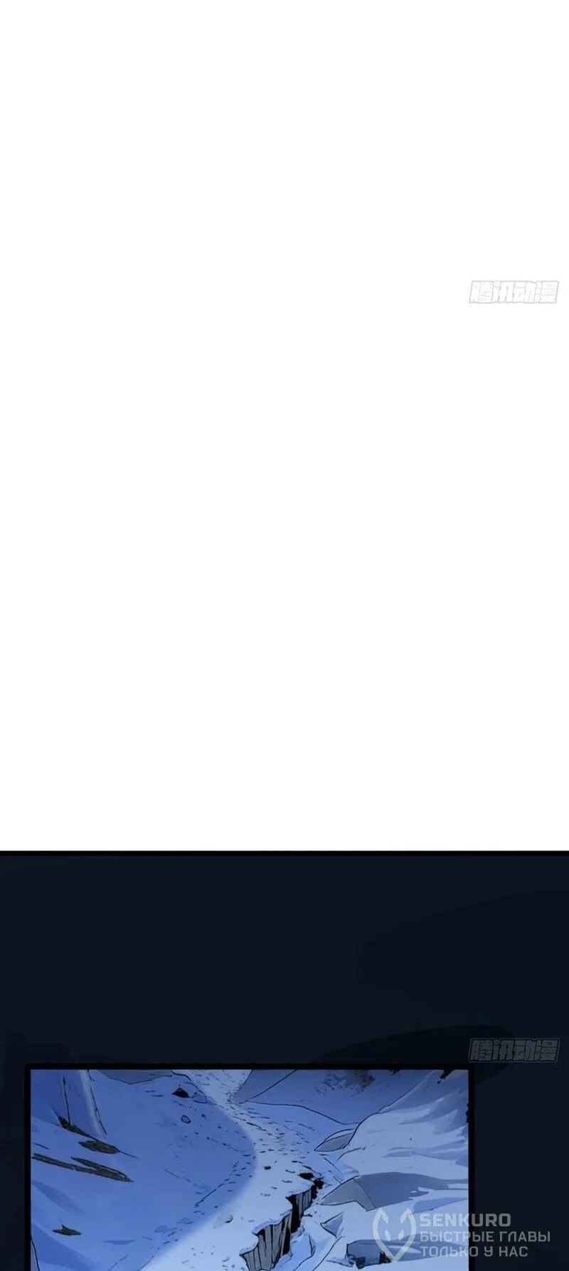 Манга Глава демонического культа тайно наблюдает за моими тренировками - Глава 62 Страница 23