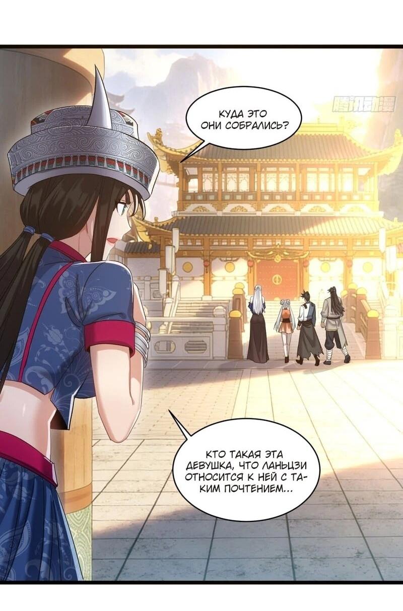 Манга Глава демонического культа тайно наблюдает за моими тренировками - Глава 62 Страница 11