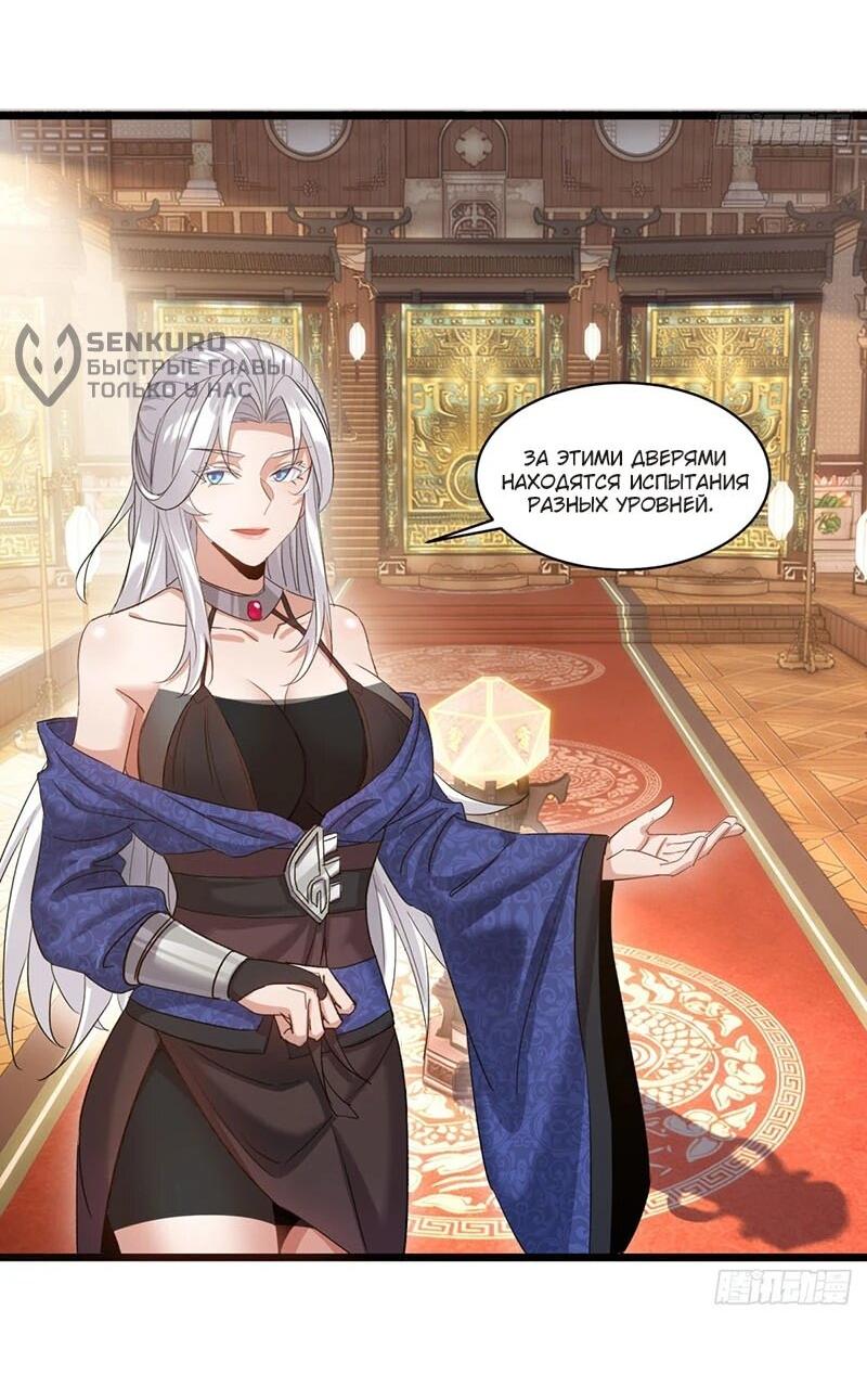 Манга Глава демонического культа тайно наблюдает за моими тренировками - Глава 62 Страница 15