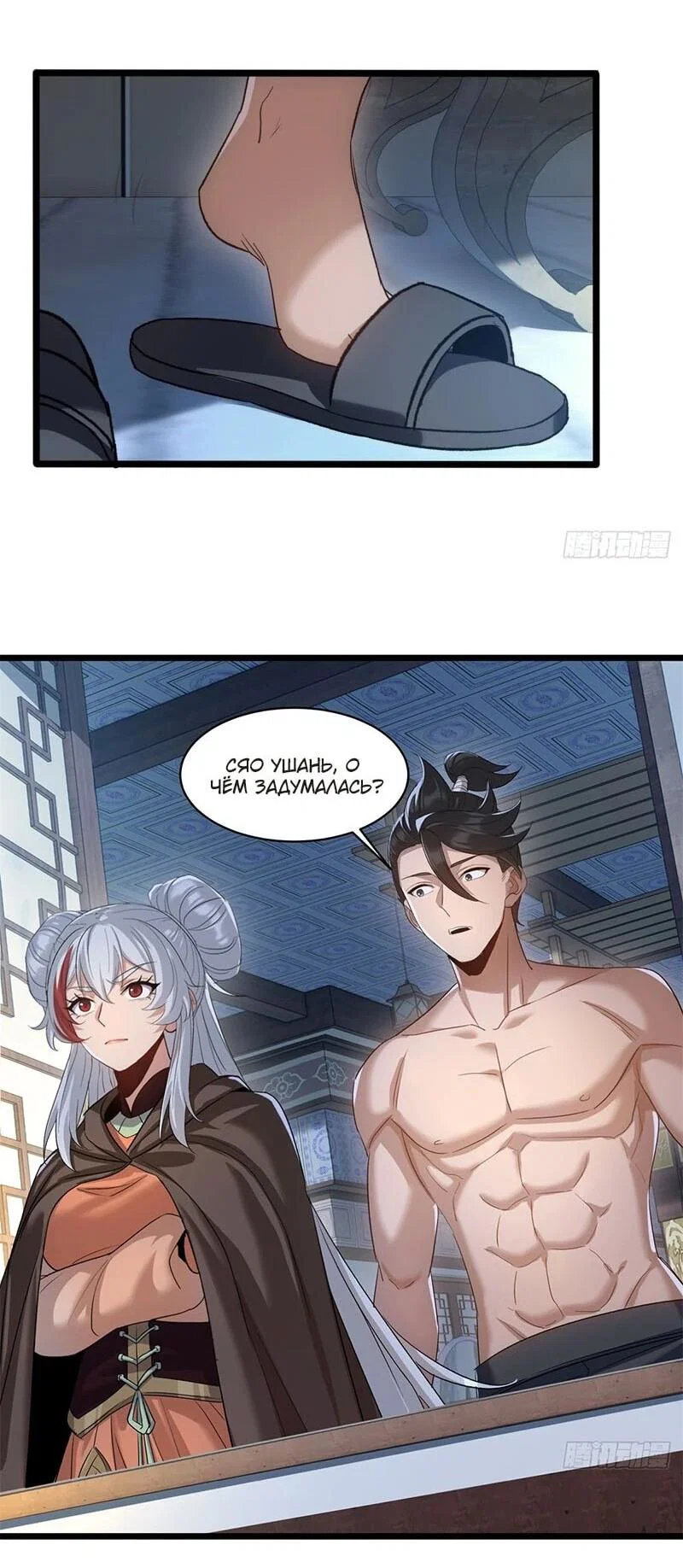 Манга Глава демонического культа тайно наблюдает за моими тренировками - Глава 62 Страница 4