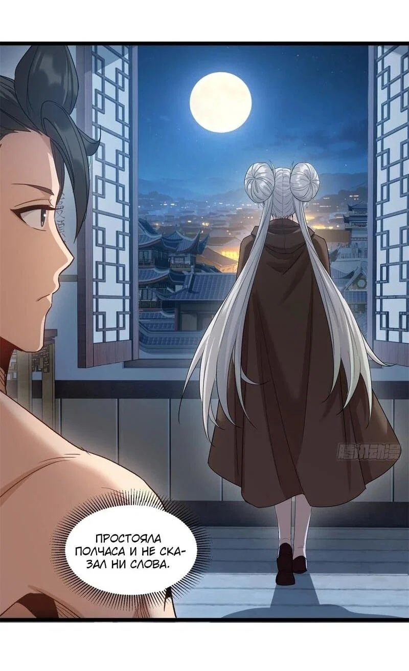 Манга Глава демонического культа тайно наблюдает за моими тренировками - Глава 62 Страница 3