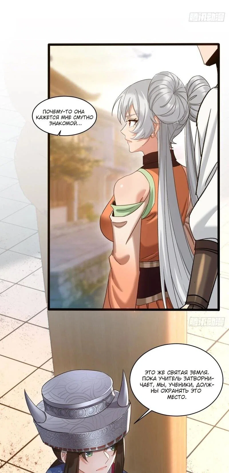 Манга Глава демонического культа тайно наблюдает за моими тренировками - Глава 62 Страница 12