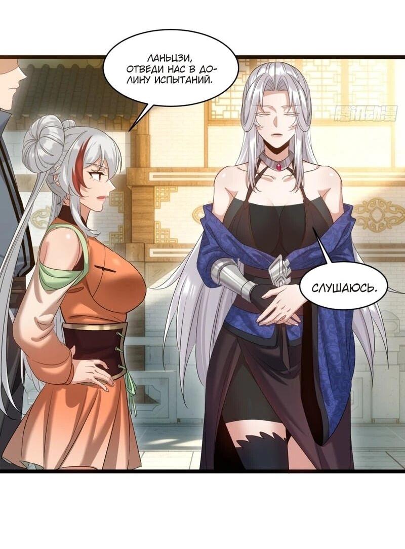 Манга Глава демонического культа тайно наблюдает за моими тренировками - Глава 62 Страница 10