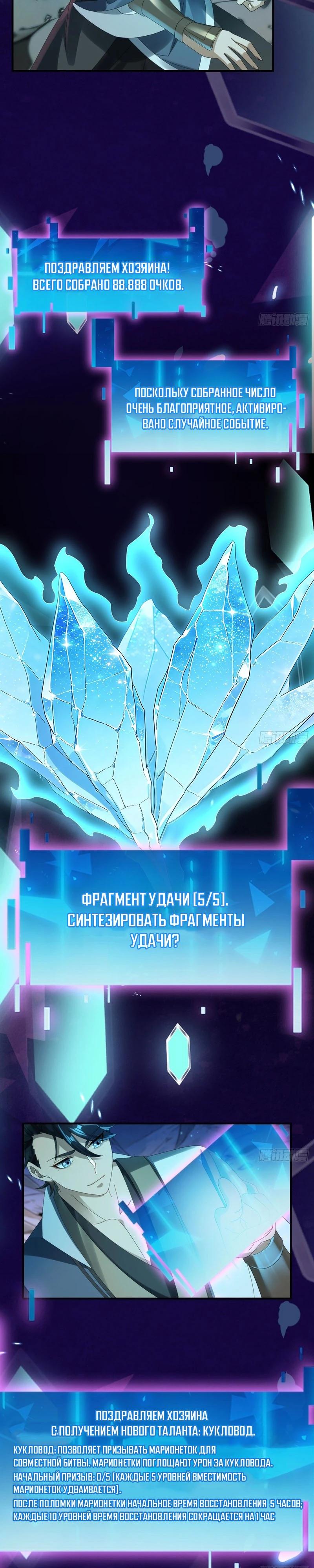 Манга Глава демонического культа тайно наблюдает за моими тренировками - Глава 63 Страница 3