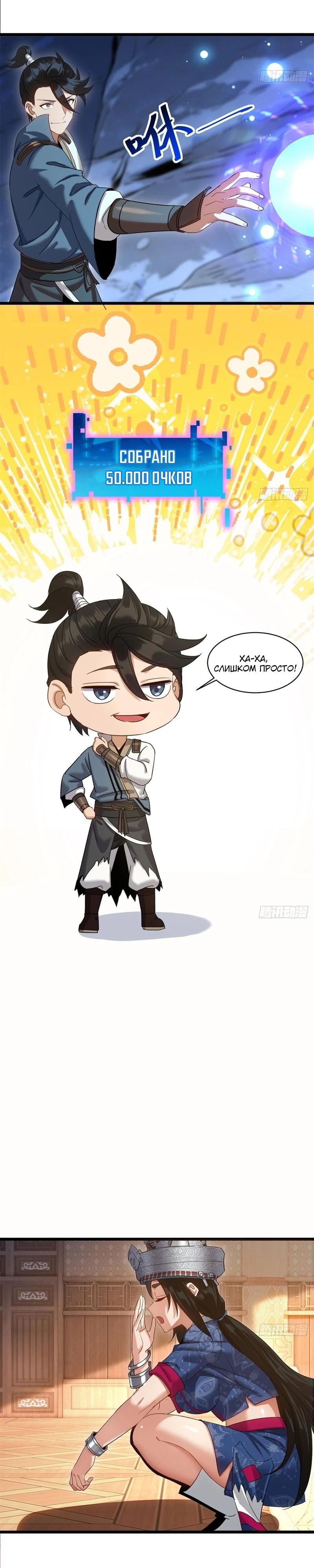 Манга Глава демонического культа тайно наблюдает за моими тренировками - Глава 63 Страница 16