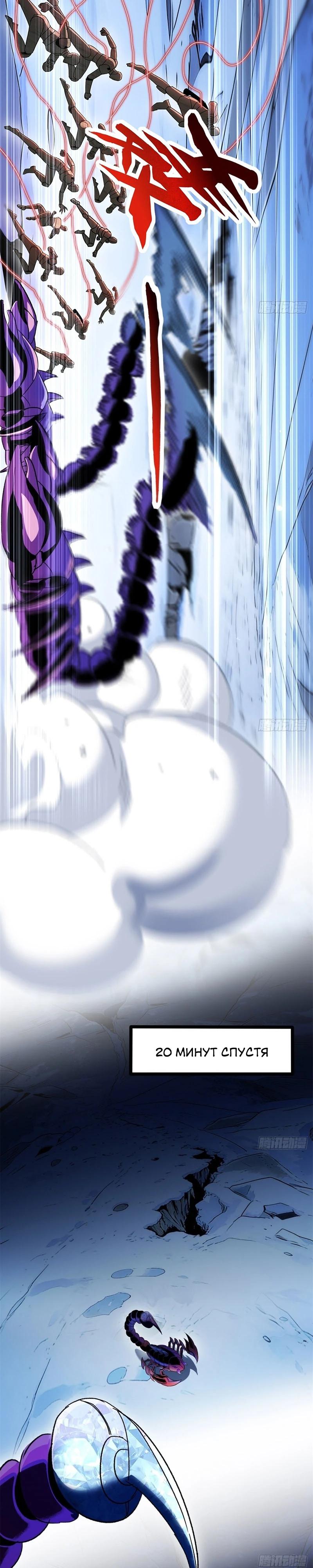 Манга Глава демонического культа тайно наблюдает за моими тренировками - Глава 63 Страница 11