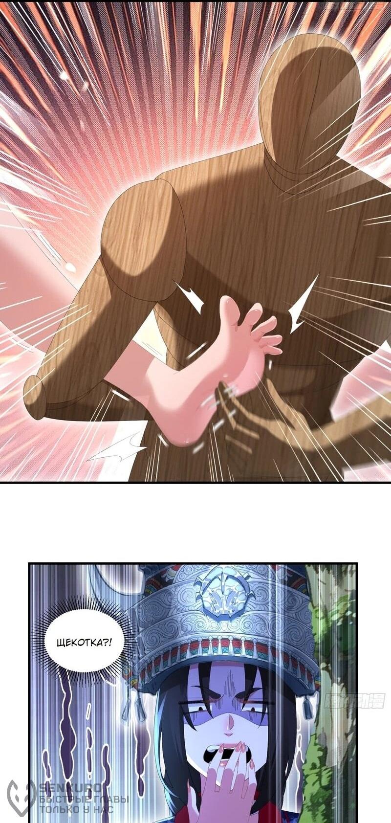 Манга Глава демонического культа тайно наблюдает за моими тренировками - Глава 65 Страница 23