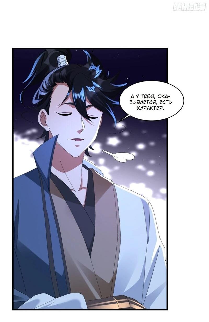 Манга Глава демонического культа тайно наблюдает за моими тренировками - Глава 65 Страница 27