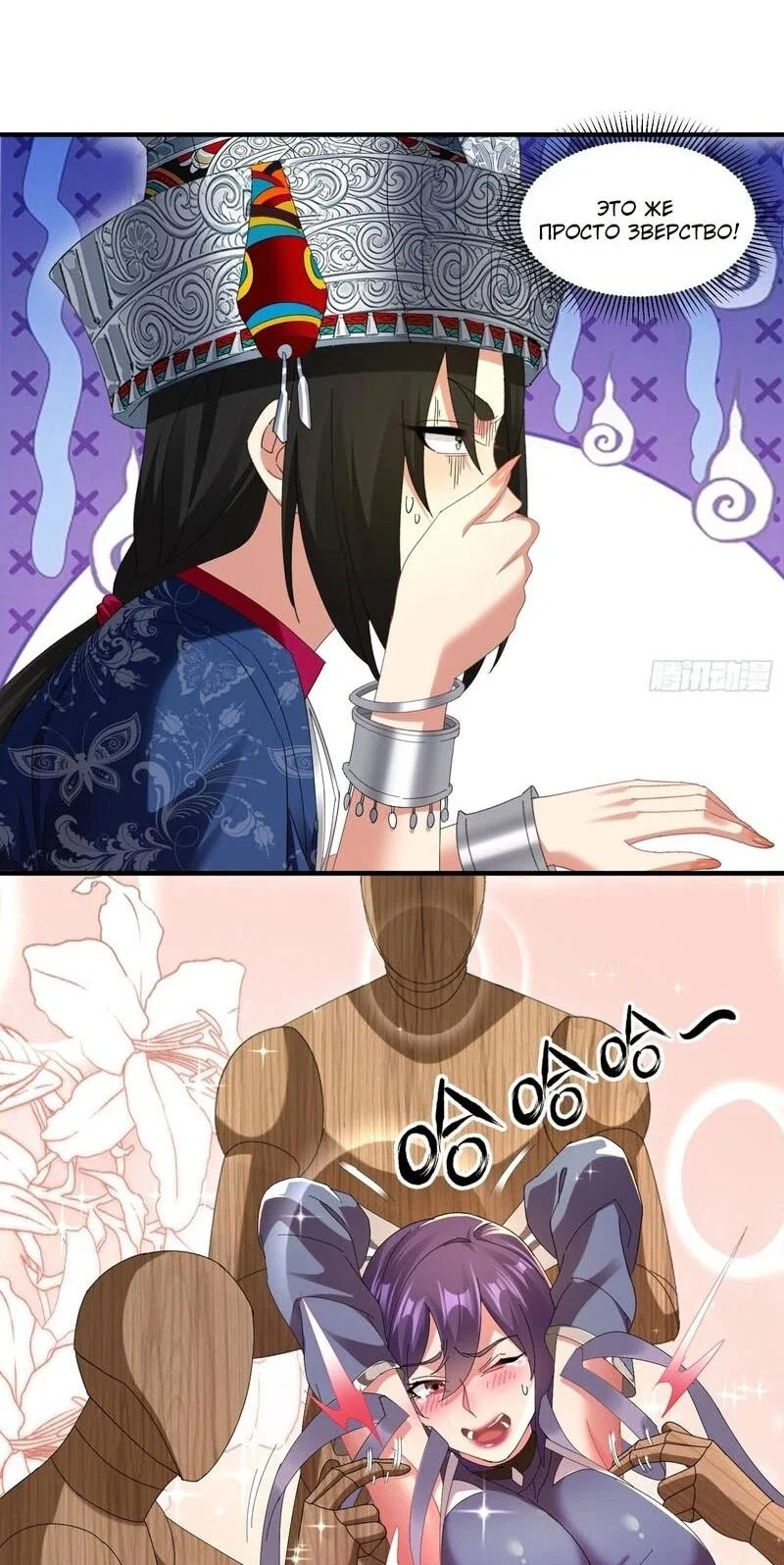 Манга Глава демонического культа тайно наблюдает за моими тренировками - Глава 65 Страница 25