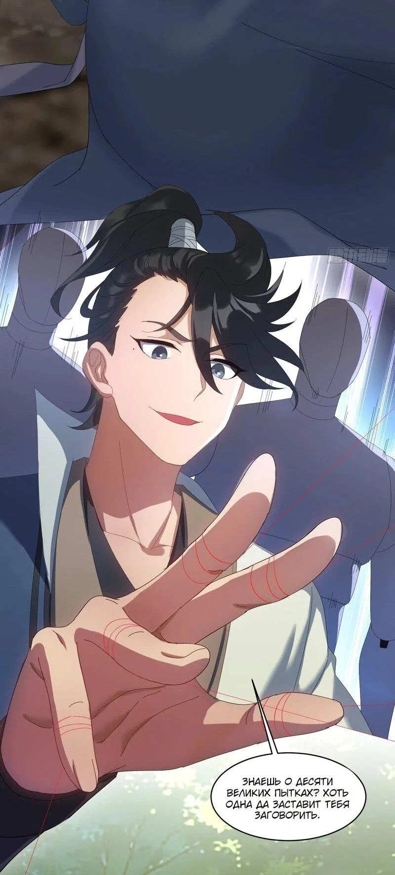 Манга Глава демонического культа тайно наблюдает за моими тренировками - Глава 65 Страница 19