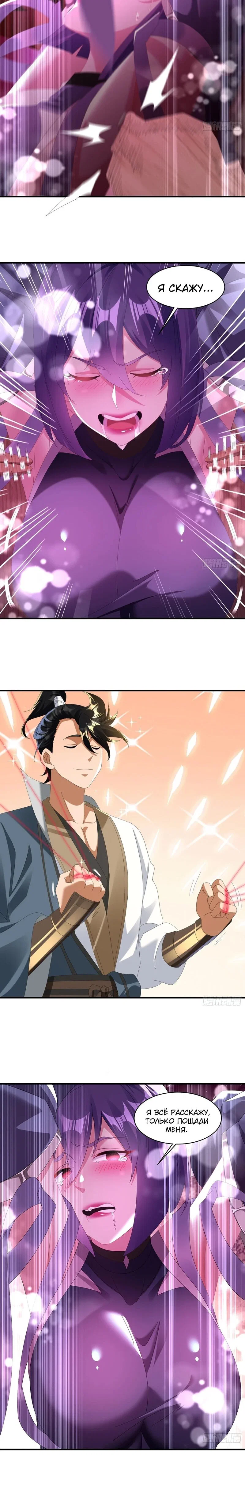 Манга Глава демонического культа тайно наблюдает за моими тренировками - Глава 65 Страница 30