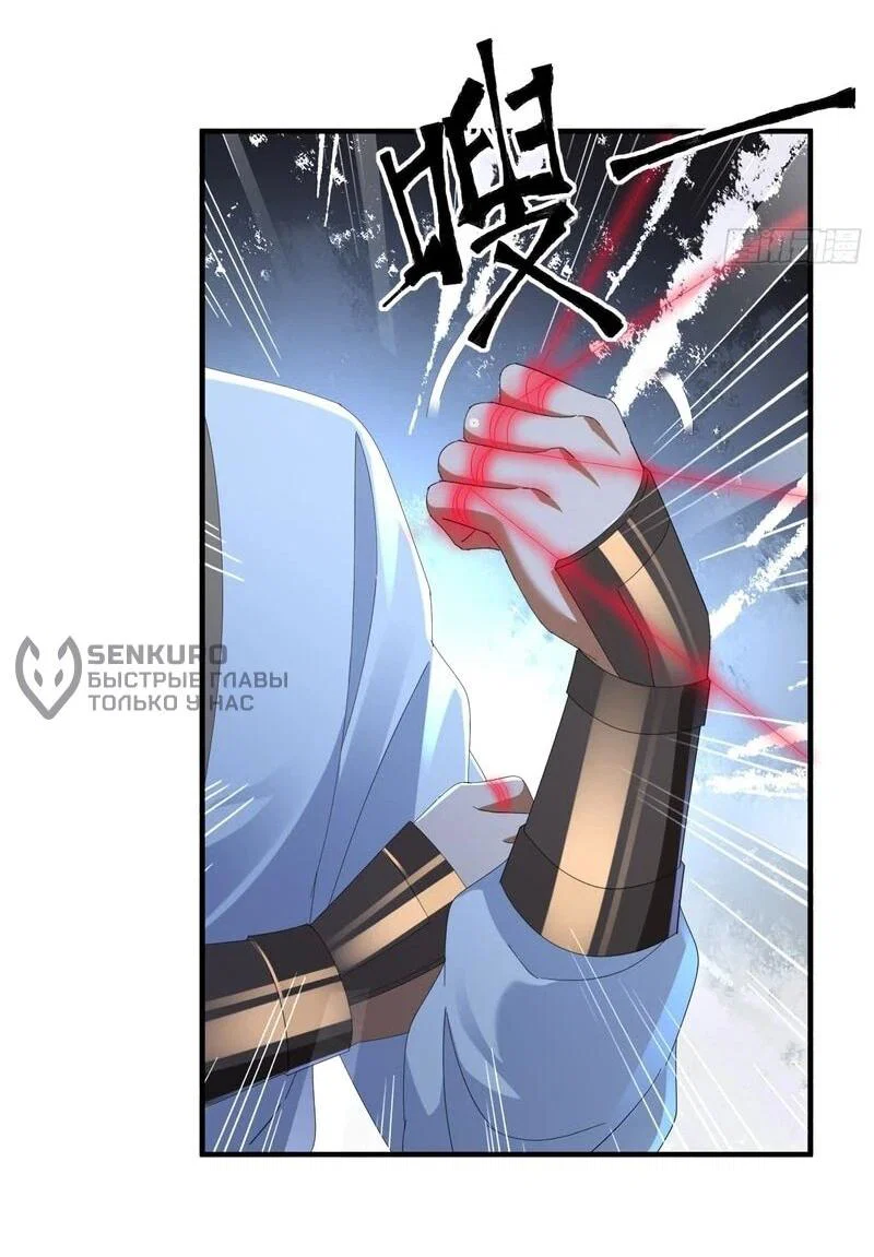 Манга Глава демонического культа тайно наблюдает за моими тренировками - Глава 65 Страница 28