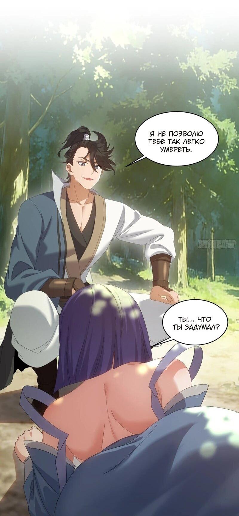 Манга Глава демонического культа тайно наблюдает за моими тренировками - Глава 65 Страница 18