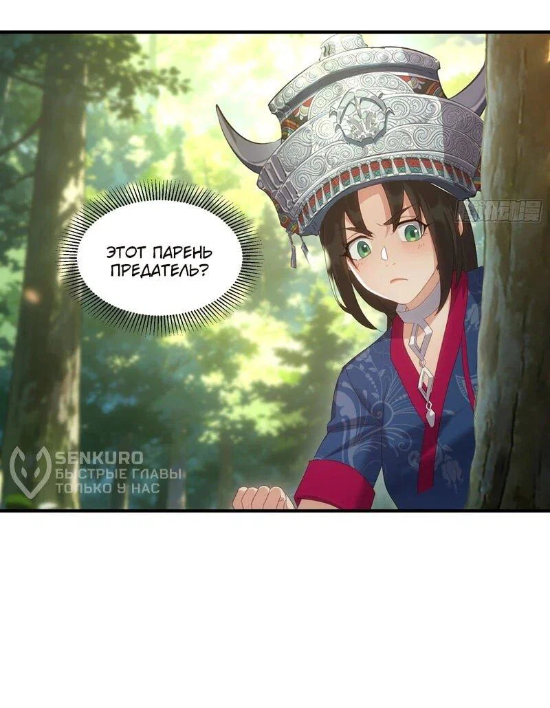 Манга Глава демонического культа тайно наблюдает за моими тренировками - Глава 65 Страница 10