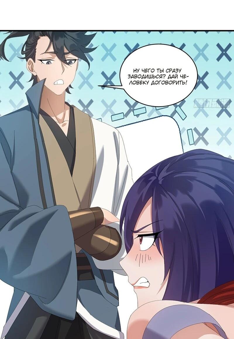 Манга Глава демонического культа тайно наблюдает за моими тренировками - Глава 65 Страница 5