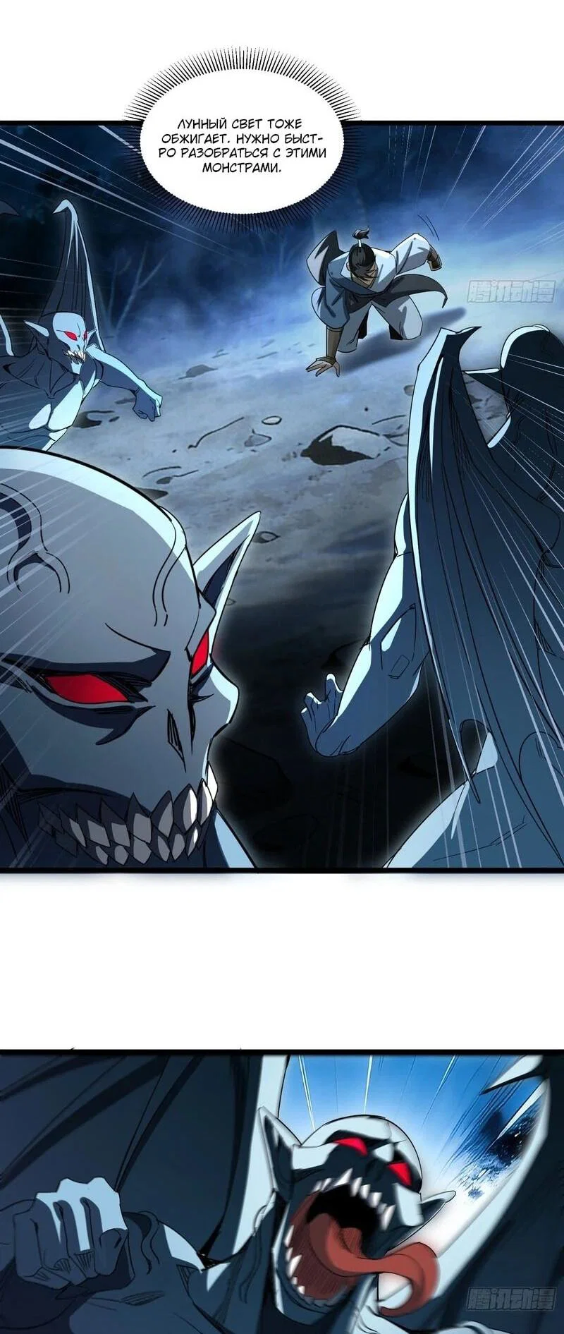 Манга Глава демонического культа тайно наблюдает за моими тренировками - Глава 69 Страница 10