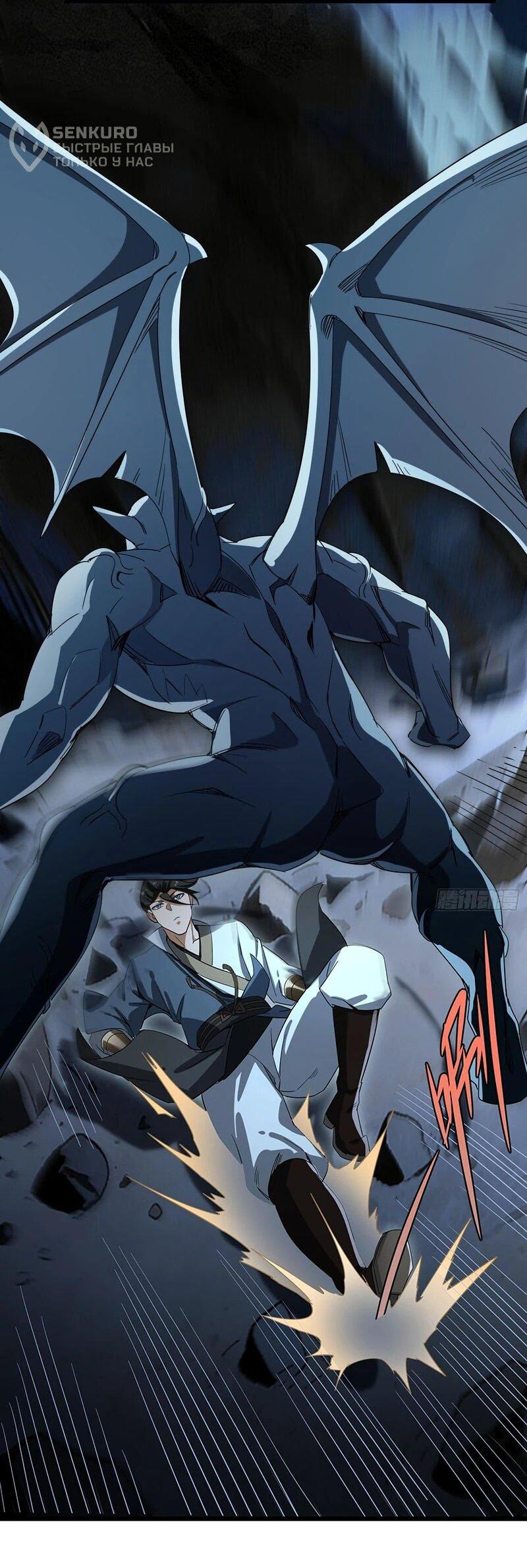 Манга Глава демонического культа тайно наблюдает за моими тренировками - Глава 69 Страница 9