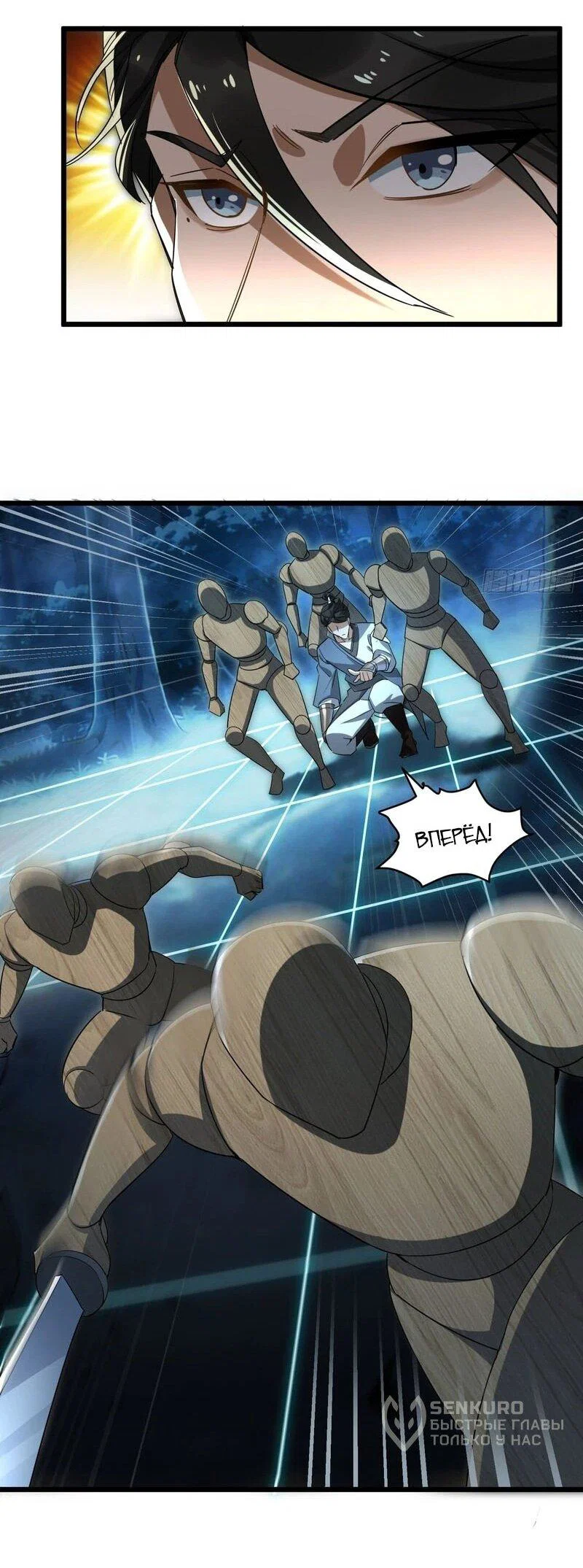 Манга Глава демонического культа тайно наблюдает за моими тренировками - Глава 69 Страница 17