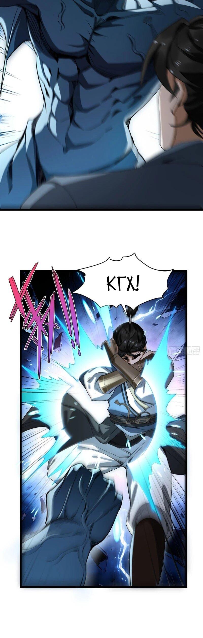 Манга Глава демонического культа тайно наблюдает за моими тренировками - Глава 69 Страница 11