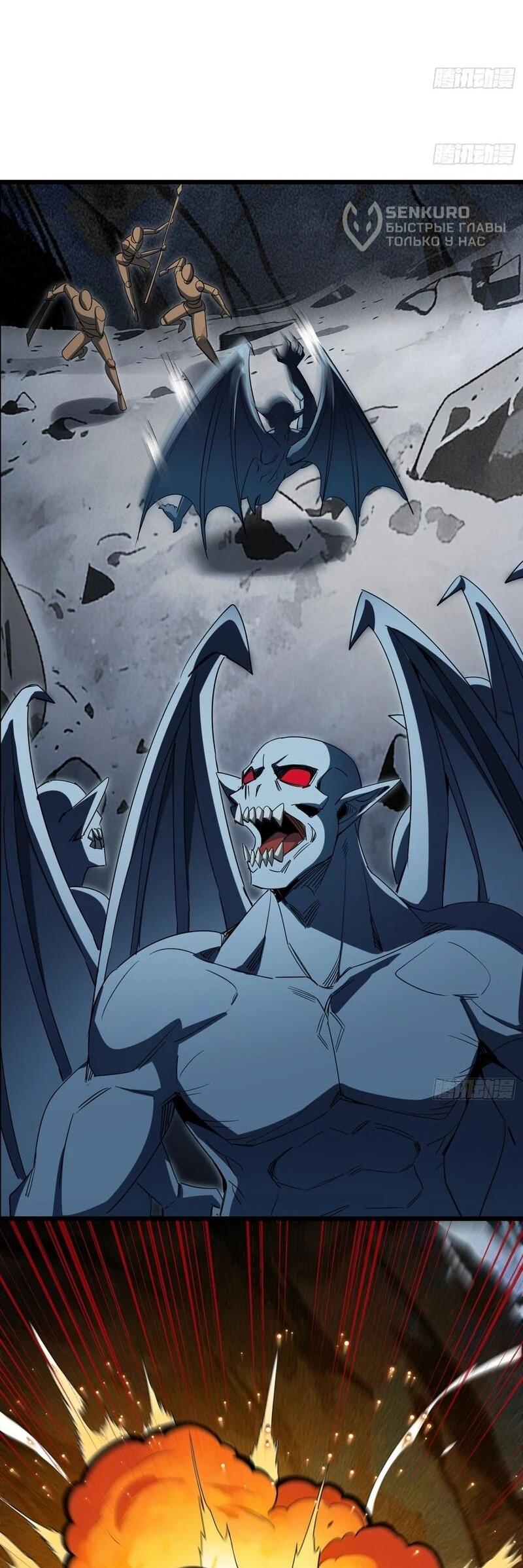 Манга Глава демонического культа тайно наблюдает за моими тренировками - Глава 69 Страница 25