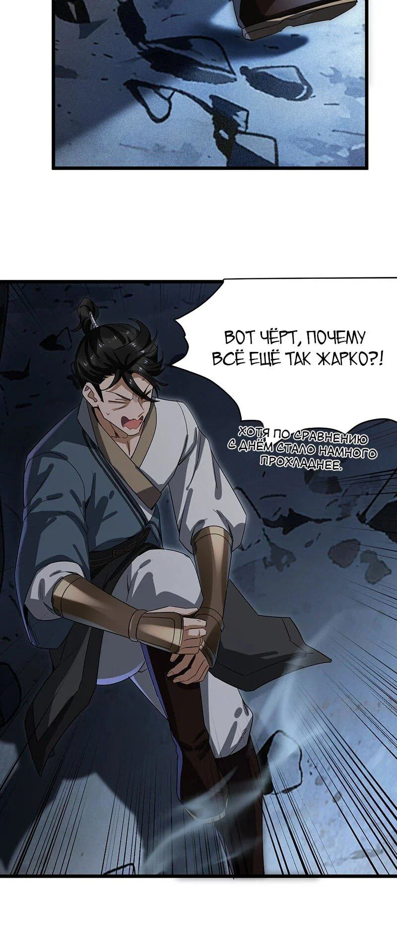 Манга Глава демонического культа тайно наблюдает за моими тренировками - Глава 69 Страница 5