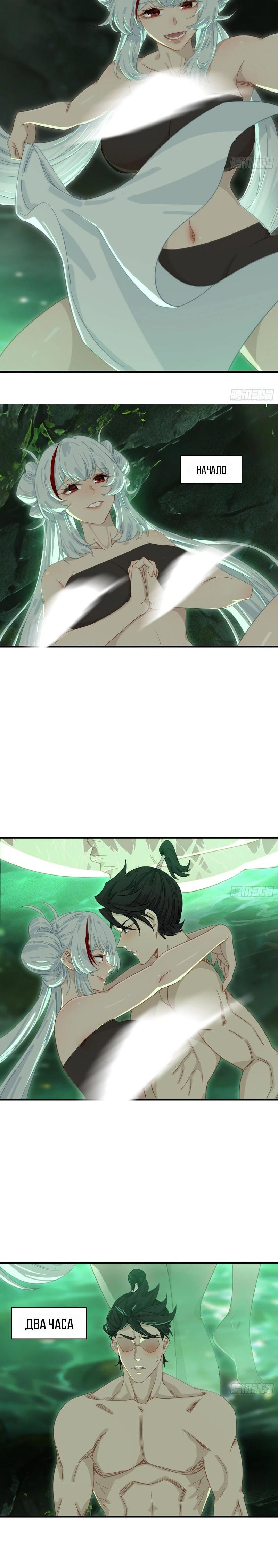 Манга Глава демонического культа тайно наблюдает за моими тренировками - Глава 72 Страница 7