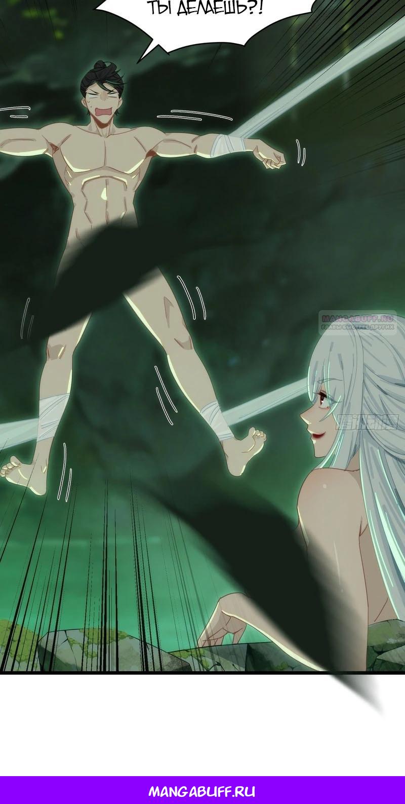 Манга Глава демонического культа тайно наблюдает за моими тренировками - Глава 72 Страница 13