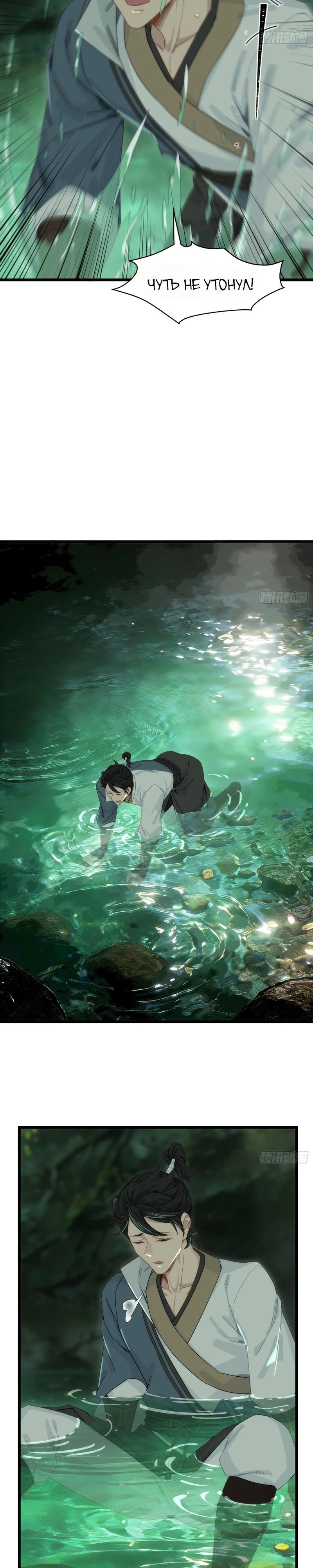 Манга Глава демонического культа тайно наблюдает за моими тренировками - Глава 72 Страница 3