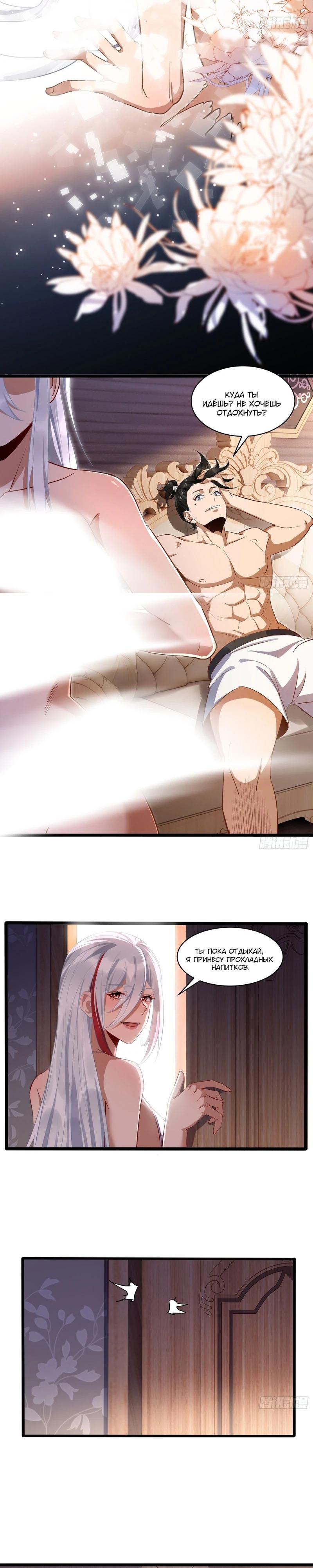 Манга Глава демонического культа тайно наблюдает за моими тренировками - Глава 71 Страница 4