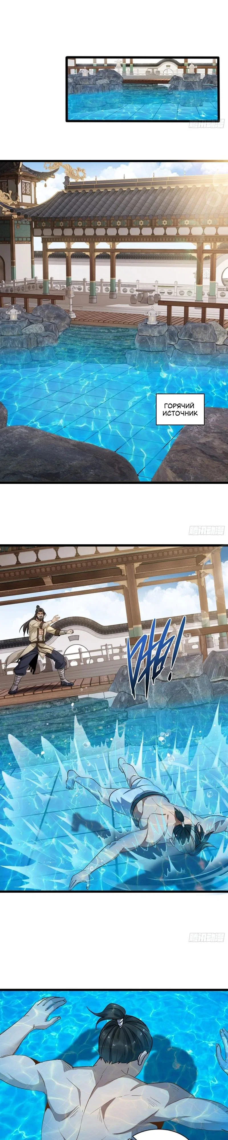 Манга Глава демонического культа тайно наблюдает за моими тренировками - Глава 71 Страница 13