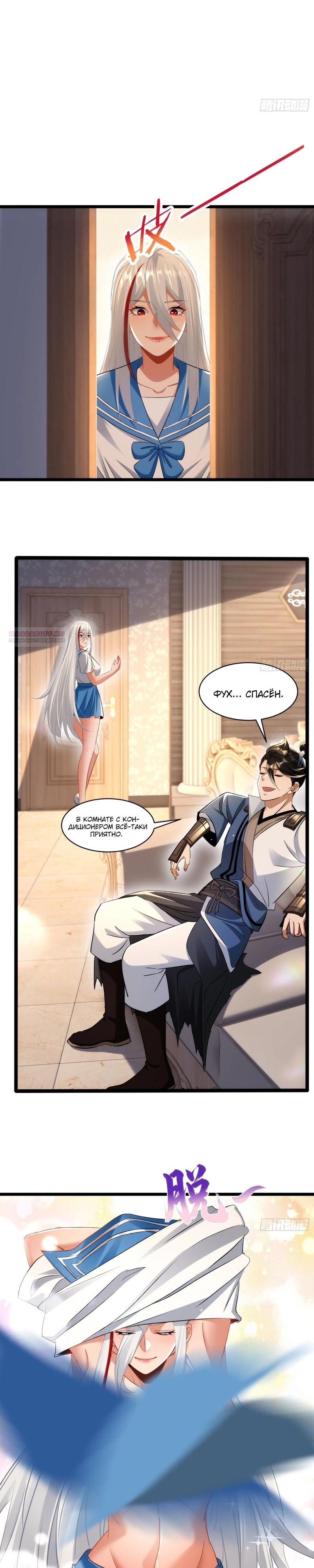 Манга Глава демонического культа тайно наблюдает за моими тренировками - Глава 70 Страница 14