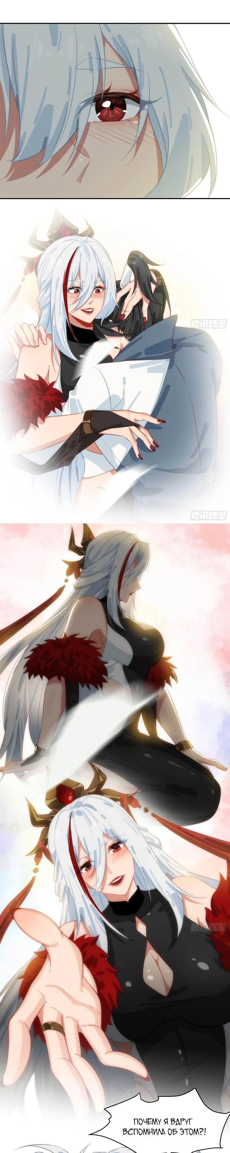 Манга Глава демонического культа тайно наблюдает за моими тренировками - Глава 70 Страница 7