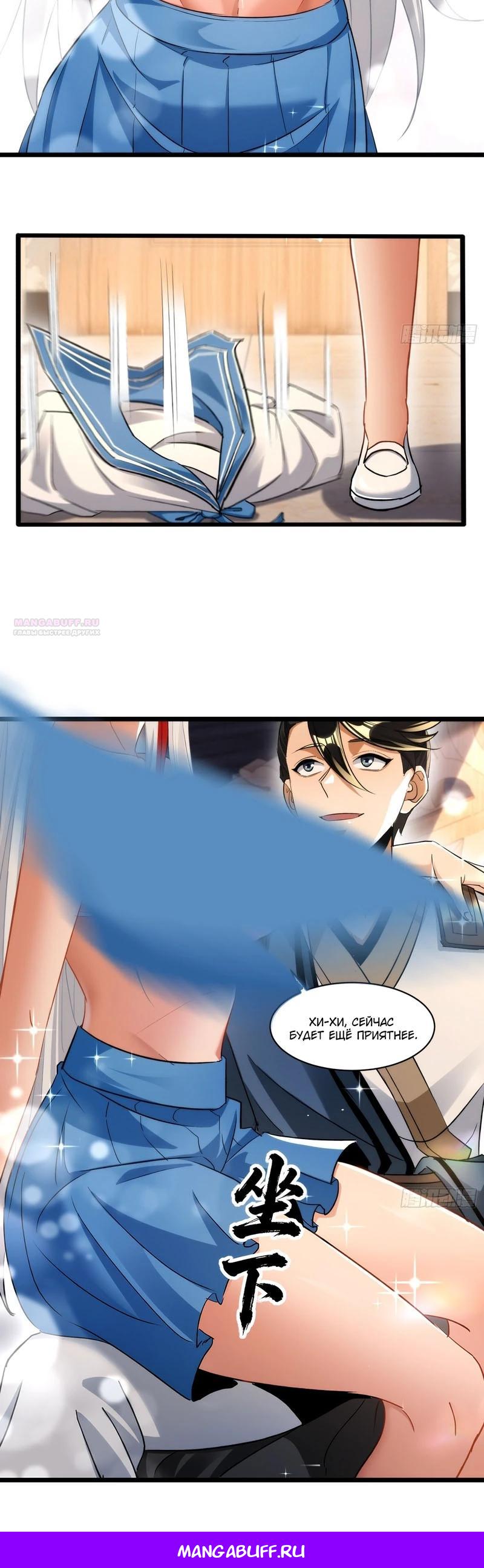 Манга Глава демонического культа тайно наблюдает за моими тренировками - Глава 70 Страница 15