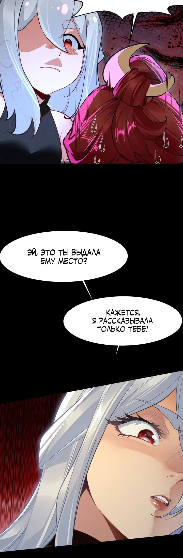 Манга Глава демонического культа тайно наблюдает за моими тренировками - Глава 2 Страница 18