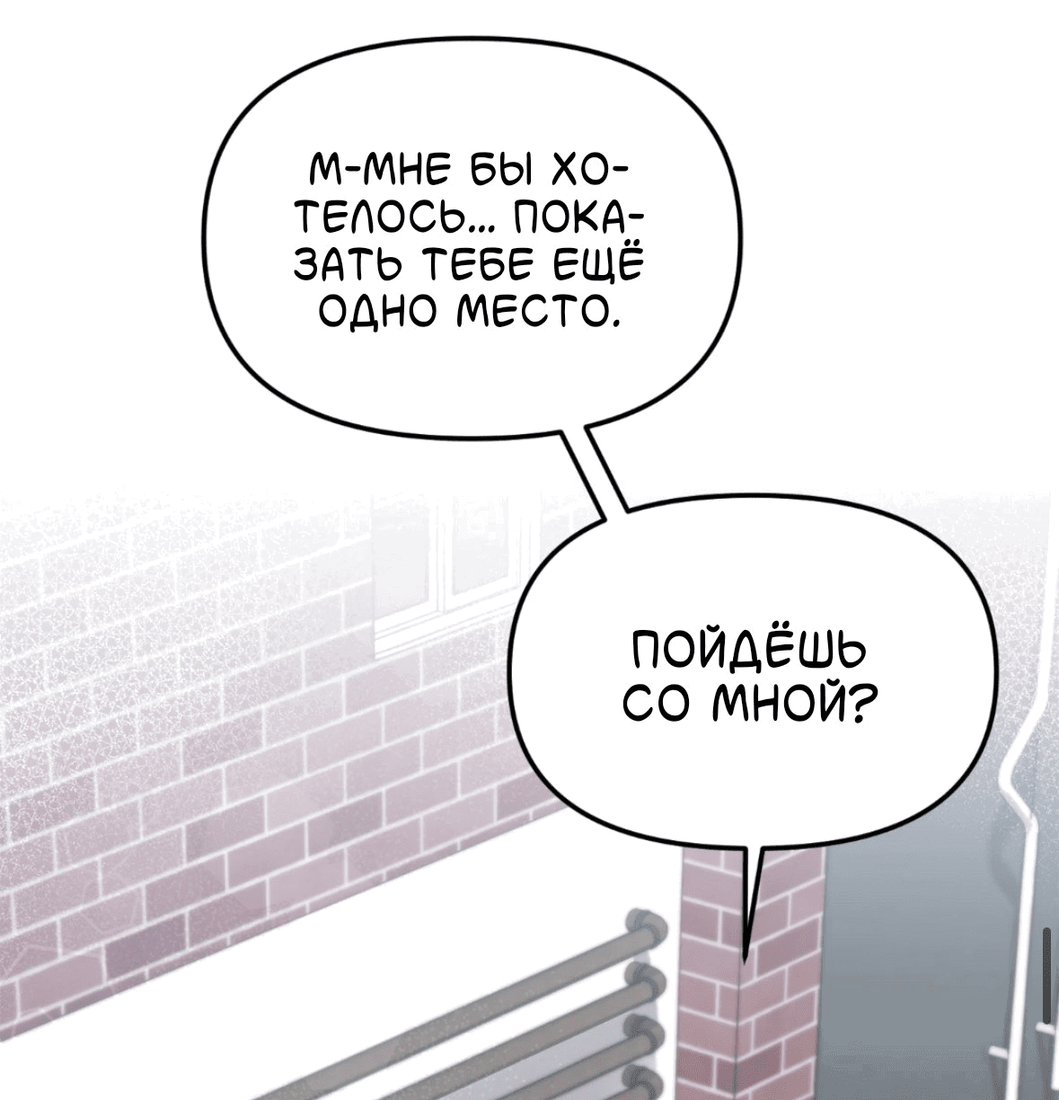 Манга Занавес Молоха - Глава 9 Страница 37