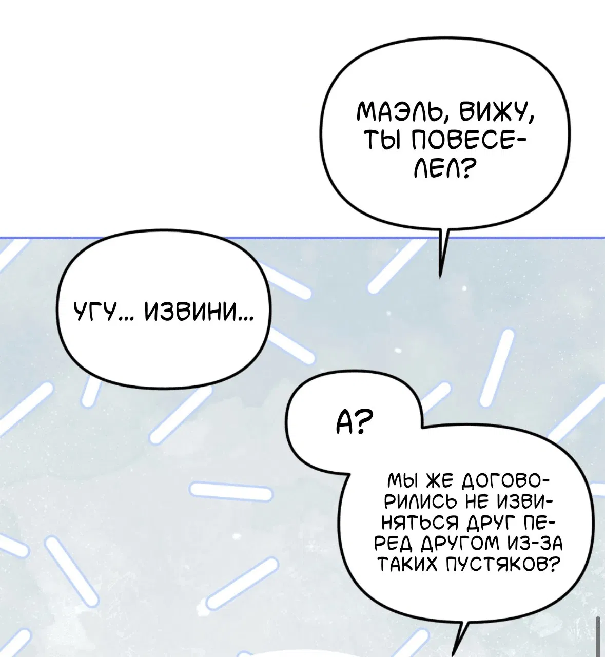 Манга Занавес Молоха - Глава 9 Страница 42