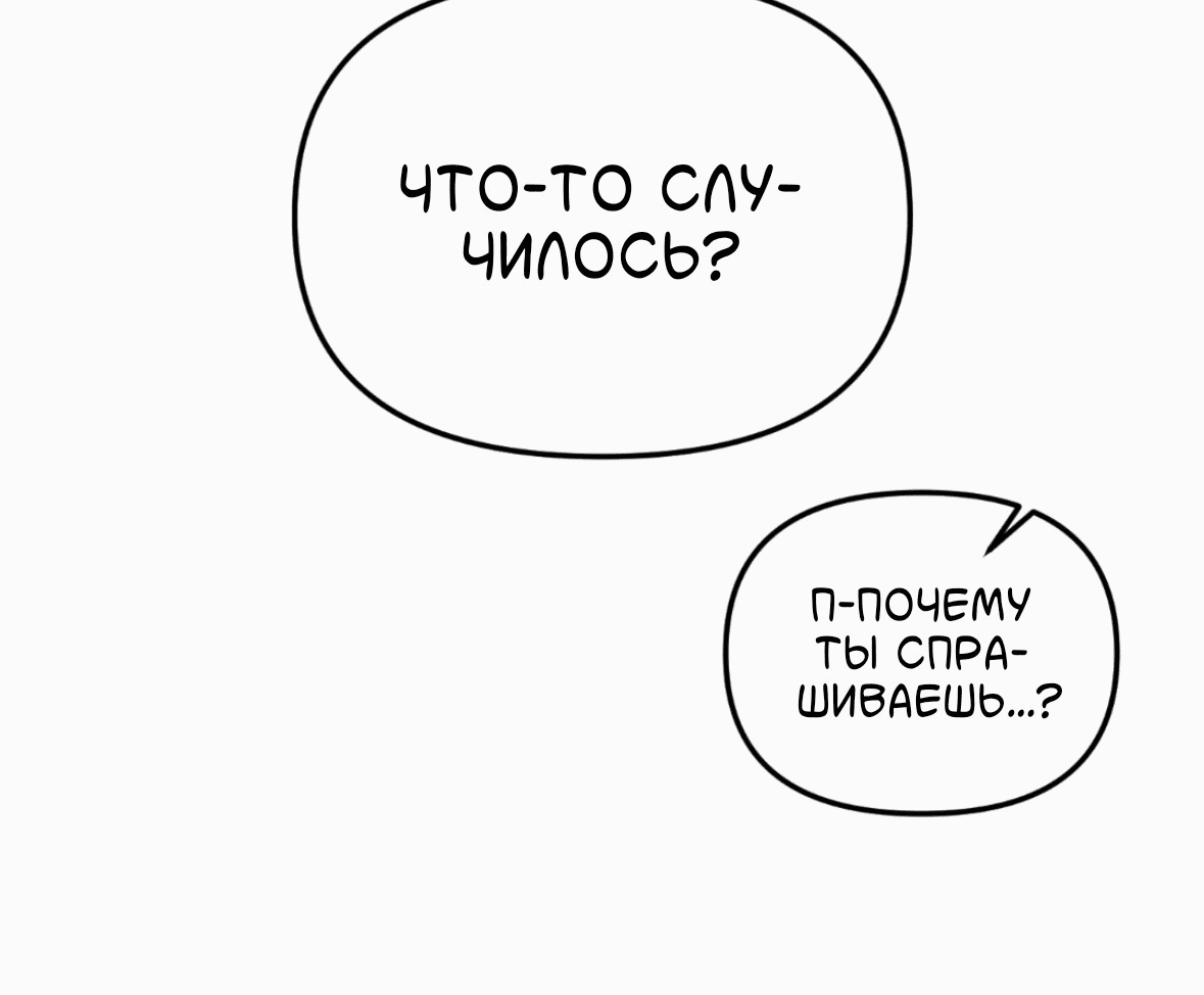 Манга Занавес Молоха - Глава 9 Страница 25